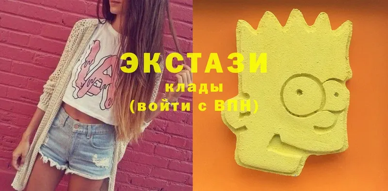 ЭКСТАЗИ MDMA  Колпашево 