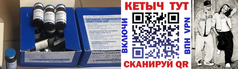 Кетамин ketamine  Колпашево 